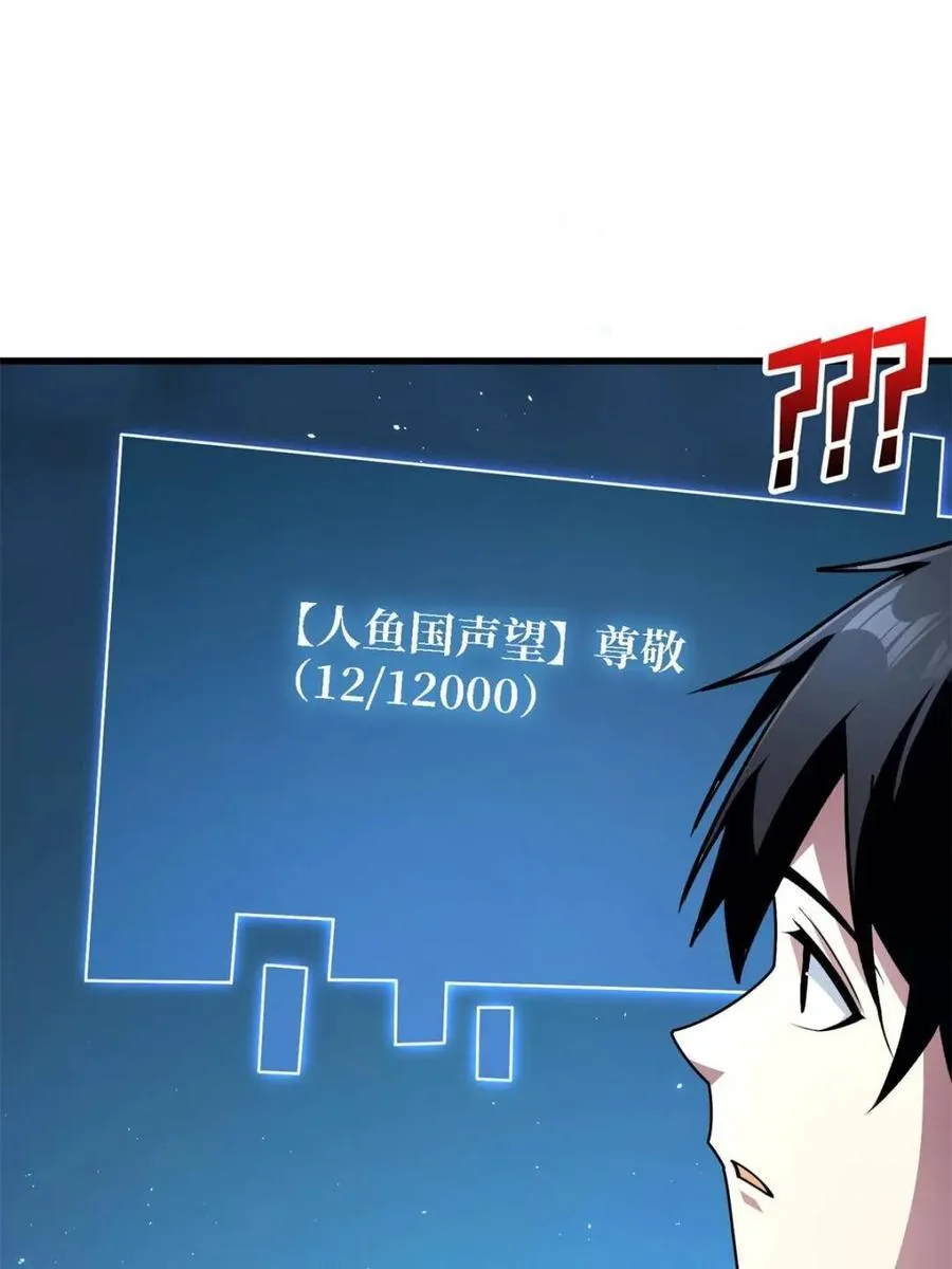 第207话 噬源虫巢37