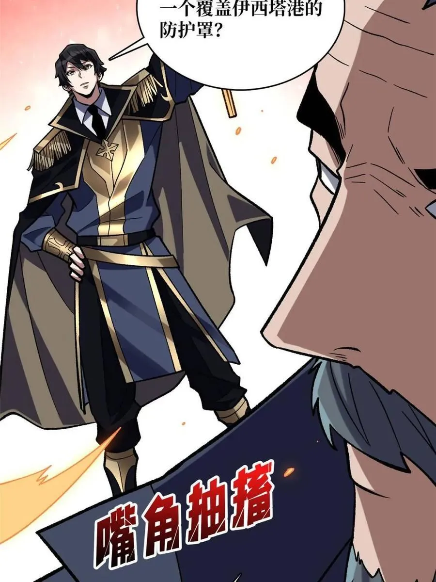 第208话 BOSS走得很安详74