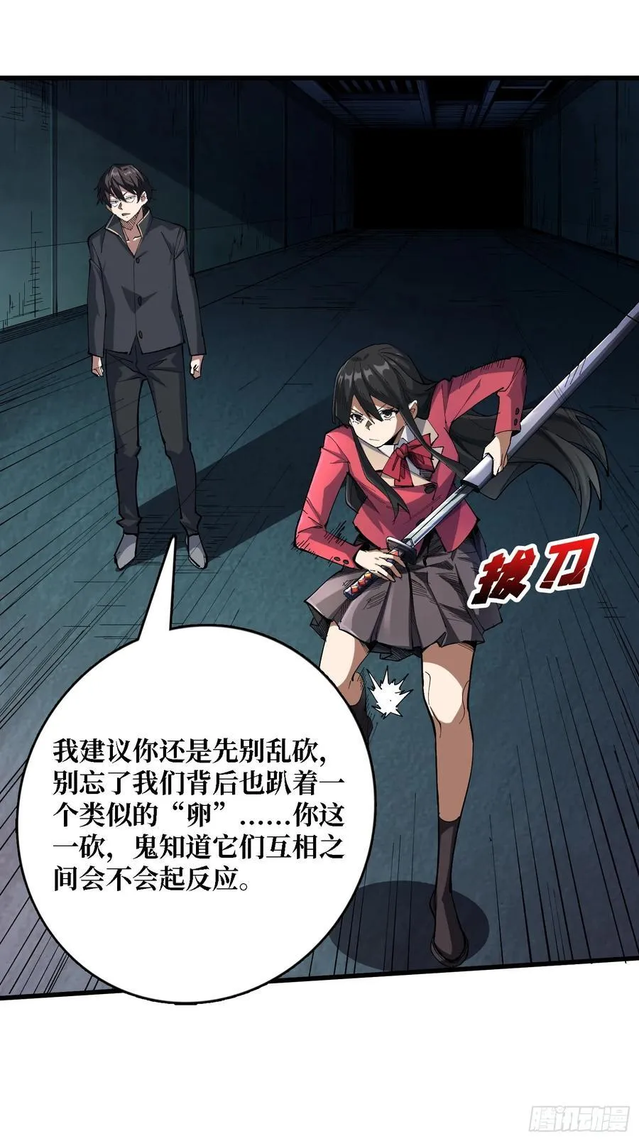 第114话 卵生人1