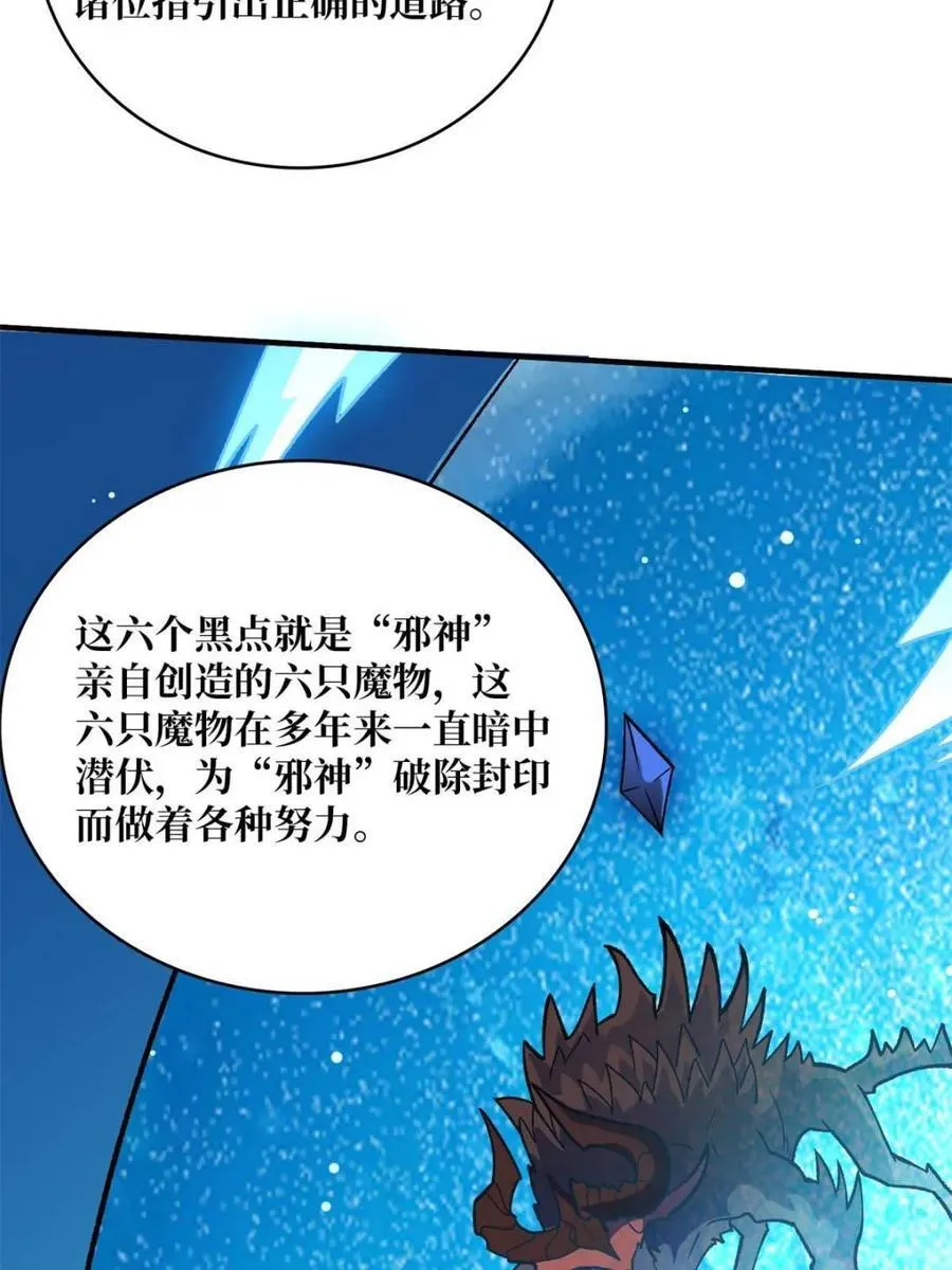 第206话 这灯怎么说灭就灭了58