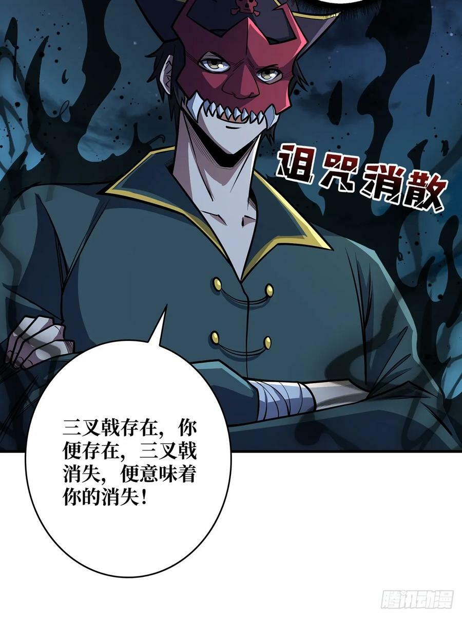 第95话 最后的诅咒47