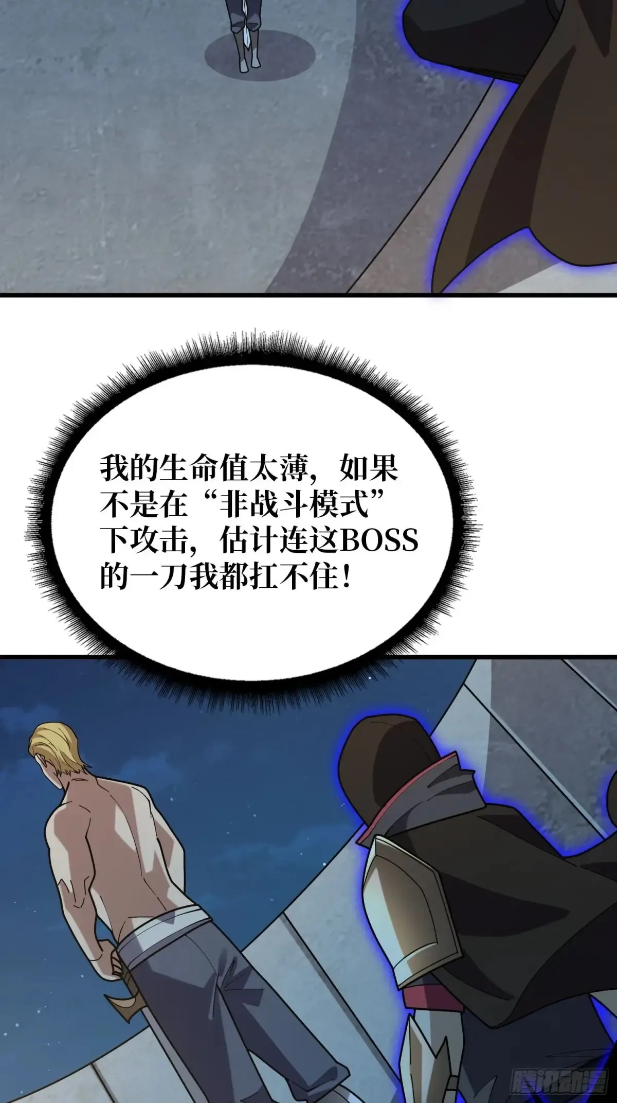 第196话 你国，被我包围了！7