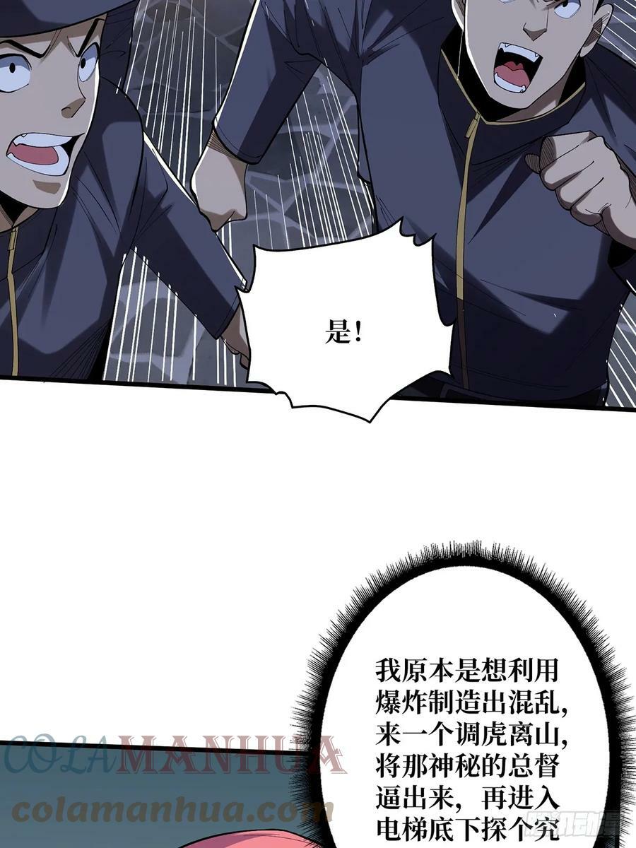 第78话 魔枪女神的特别癖好6