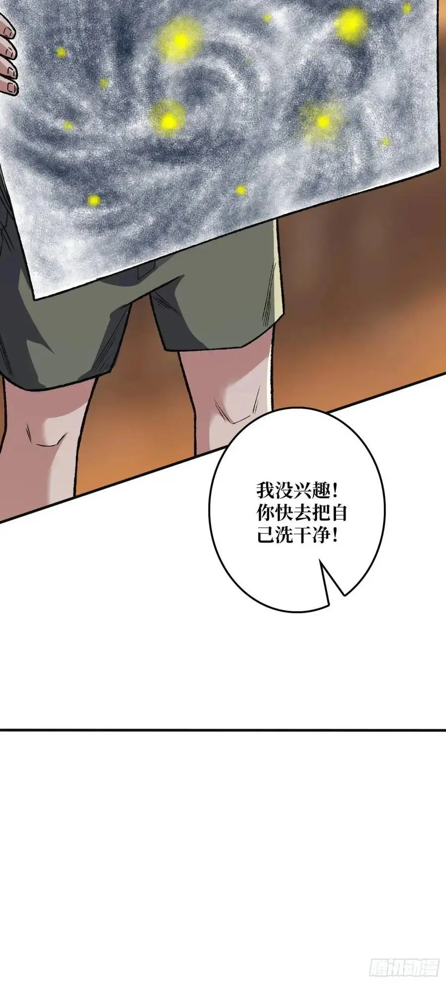 第148话 杀死格林20