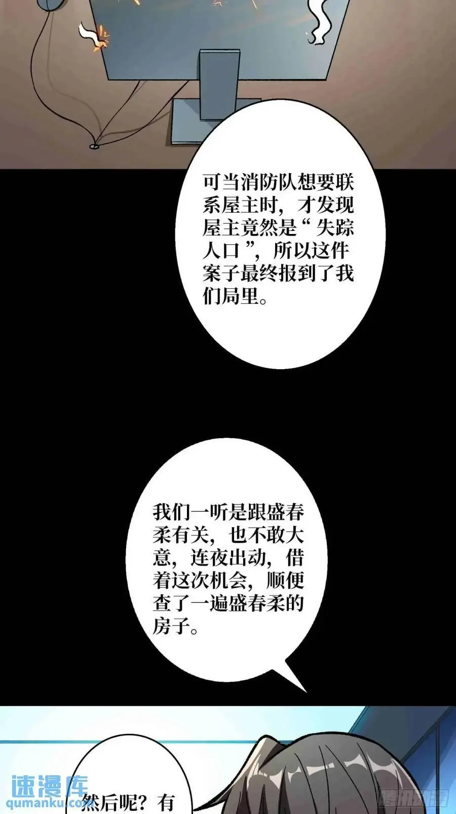 第164话 这不是我，又是我53