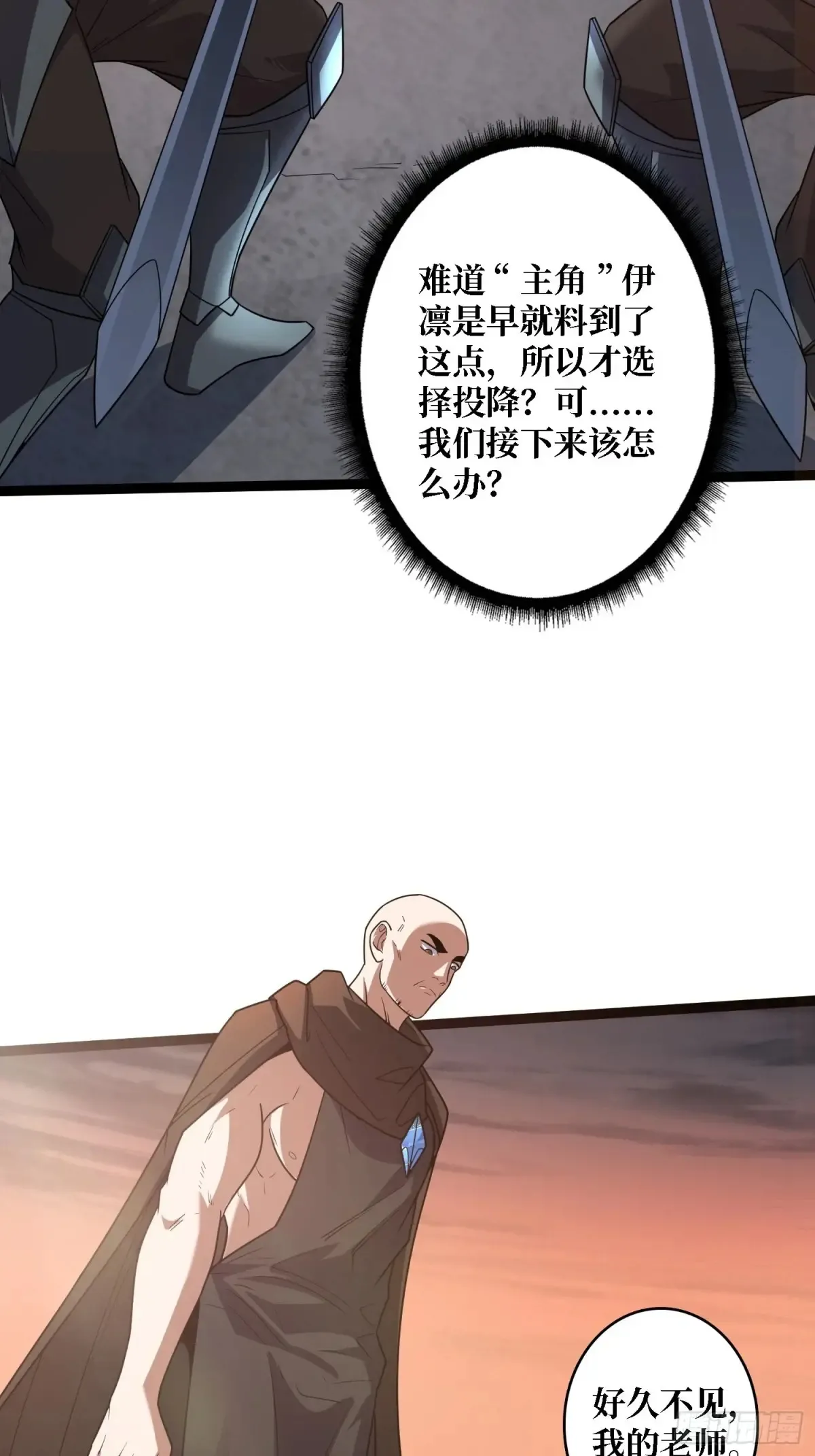 第195话 投降吧，外边全是…43