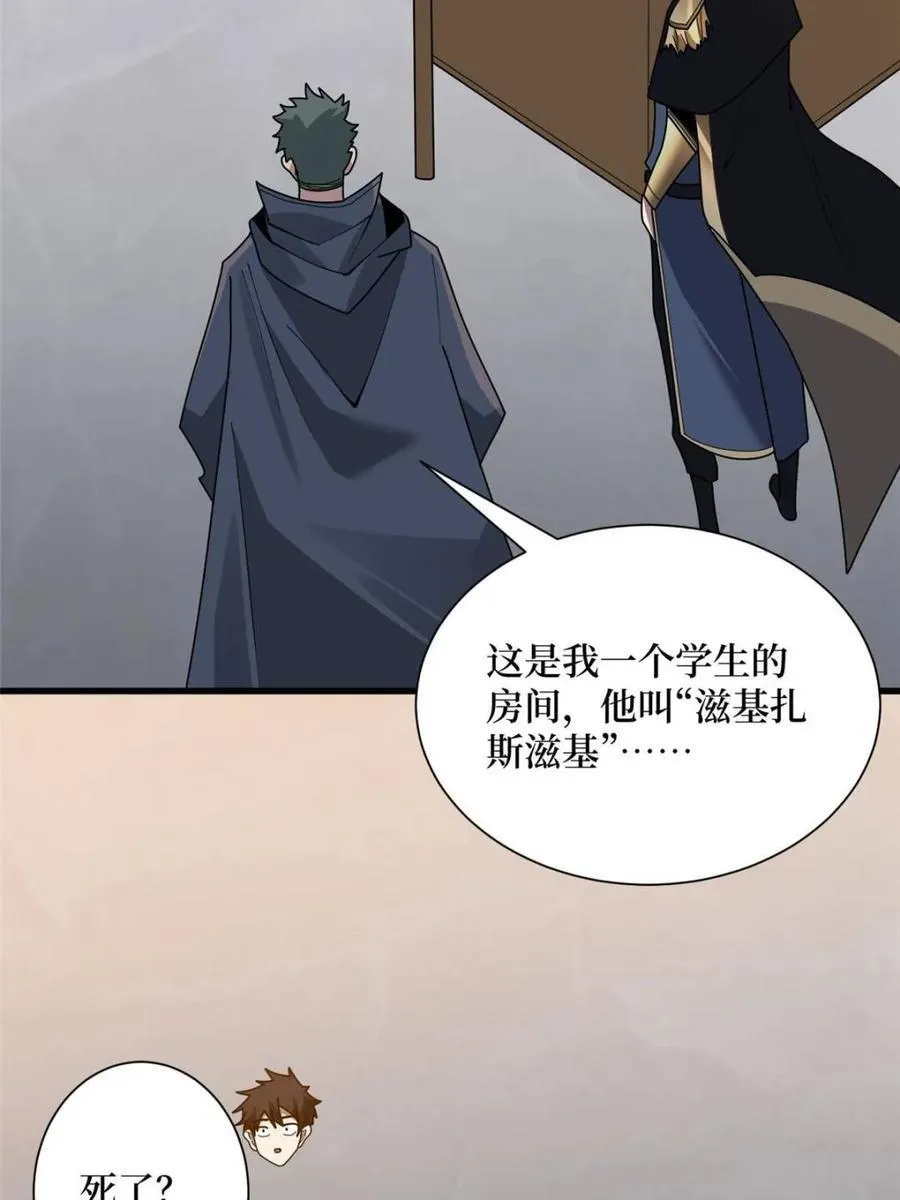 第209话 此子为何如此逆天43