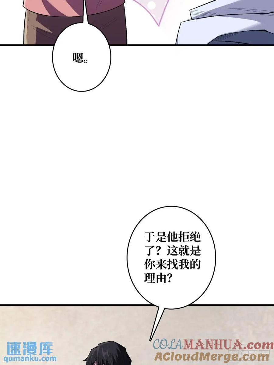 第141话 禁果24