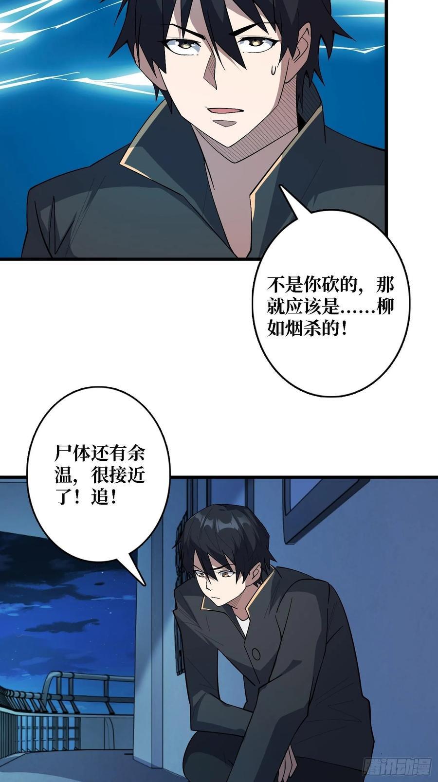 第130话 生死追击32