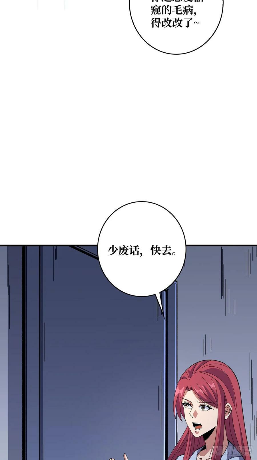 第86话 高贵的芙蕾雅40