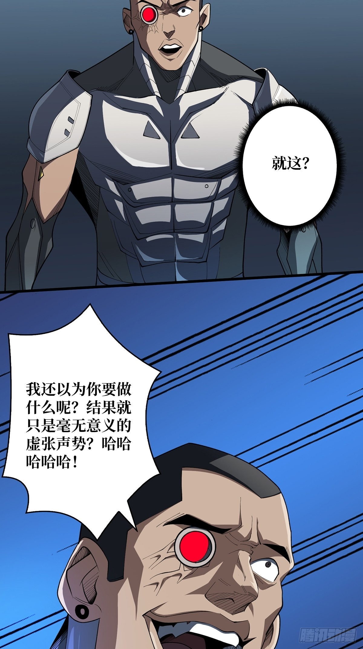 第21话  灰都给你扬了！37