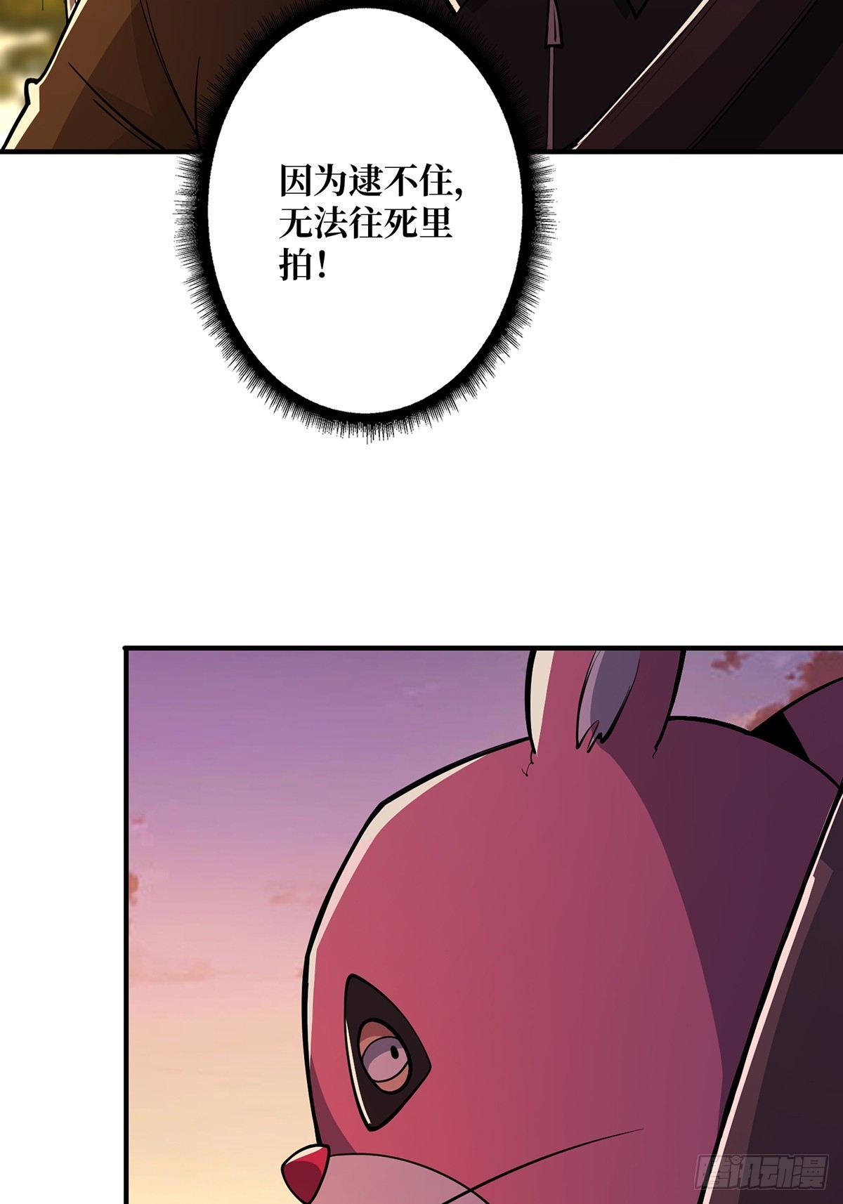 第48话 太软了5