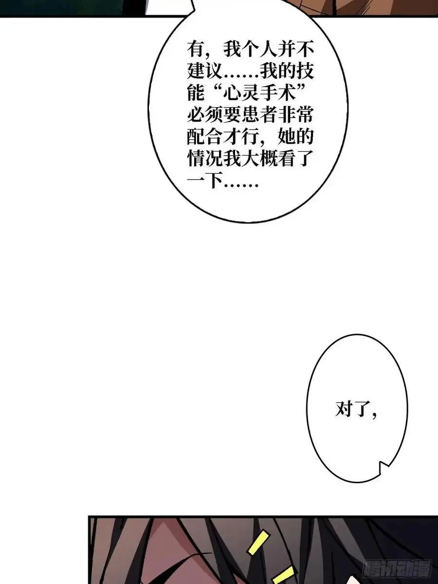 第165话 他，有问题！7
