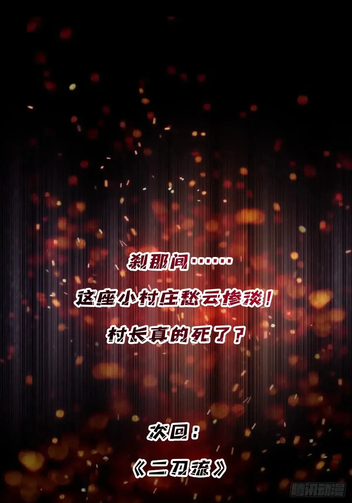 第182话 古老的预言48