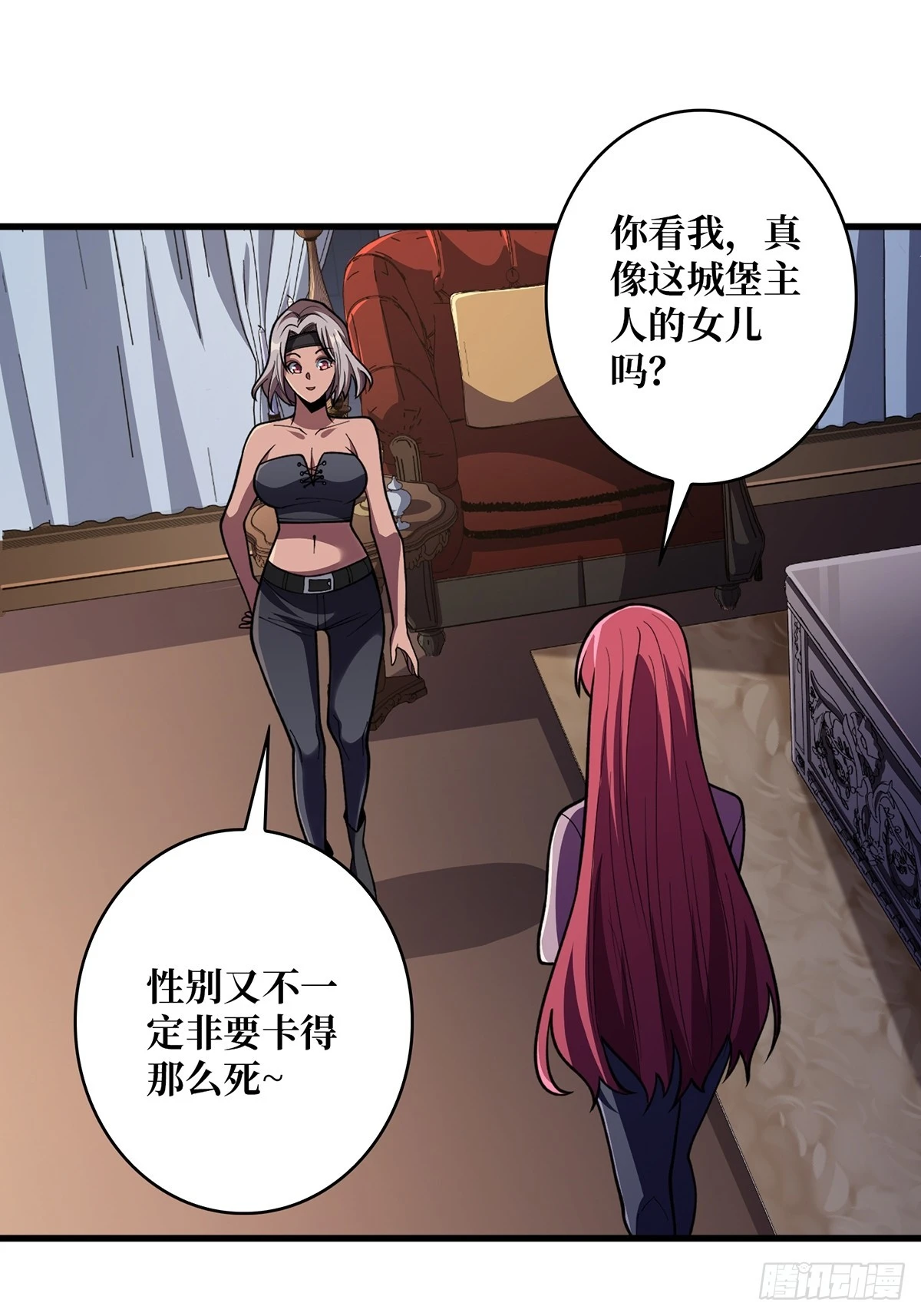 第76话 你用了我的第一次35