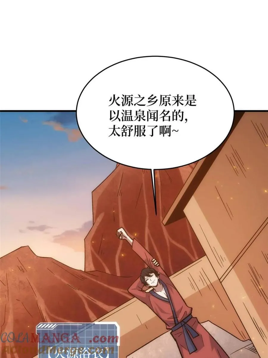 第211话 火源之乡66