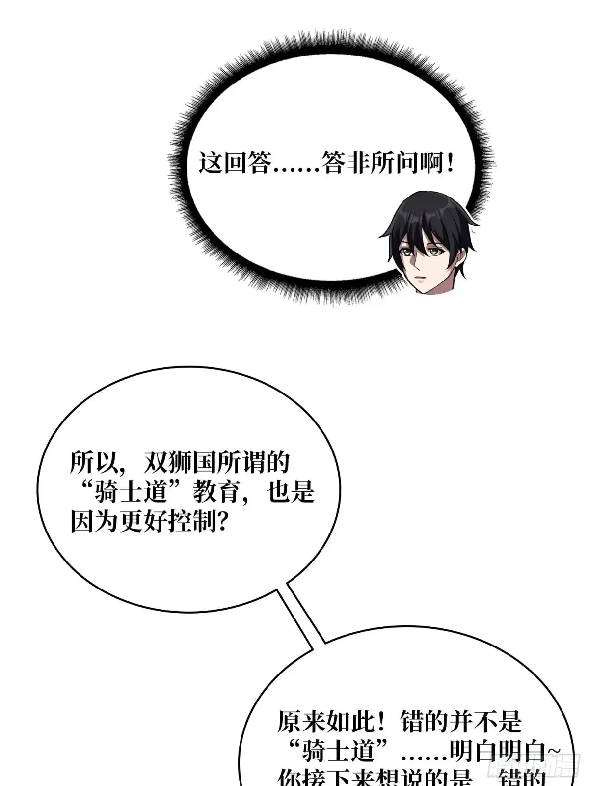 第199话 双狮国的毁灭与新生46