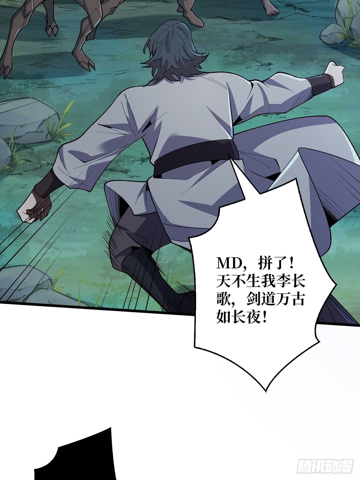 第19话 突破精神属性的极限后10
