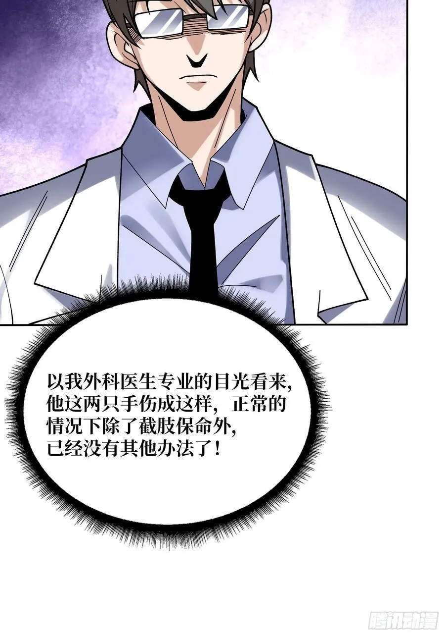 第172话 螺旋升天43