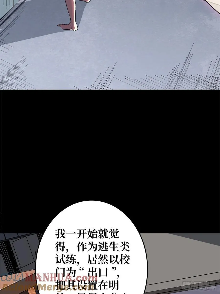 第112话 你脱我也脱18