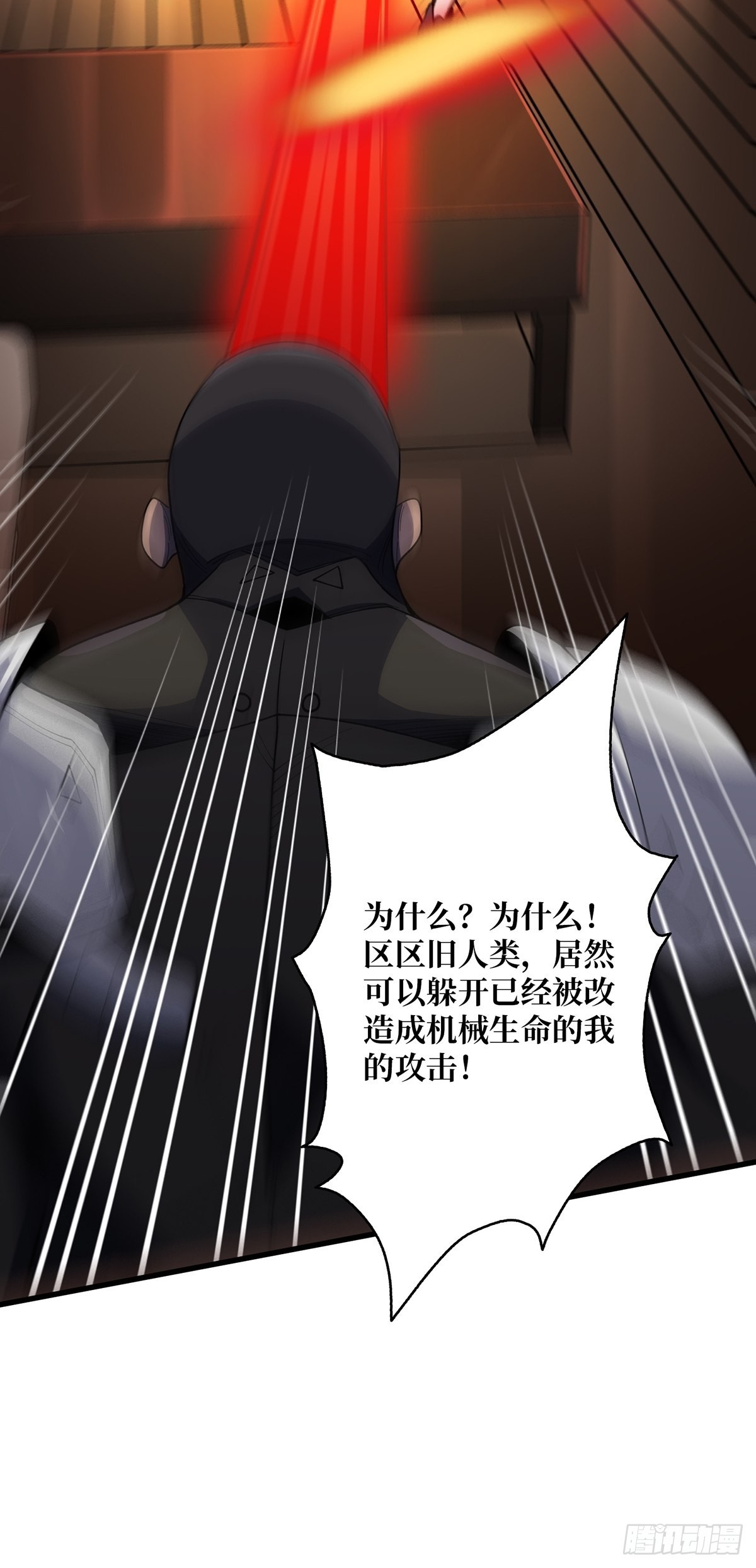 第21话  灰都给你扬了！13
