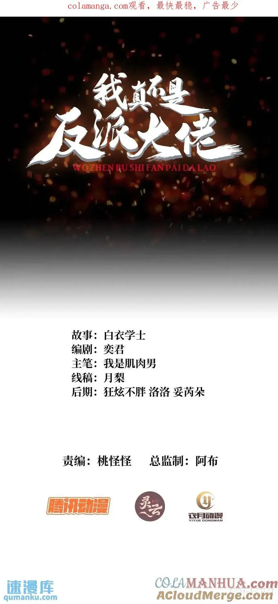 第159话 杀穿梦境0
