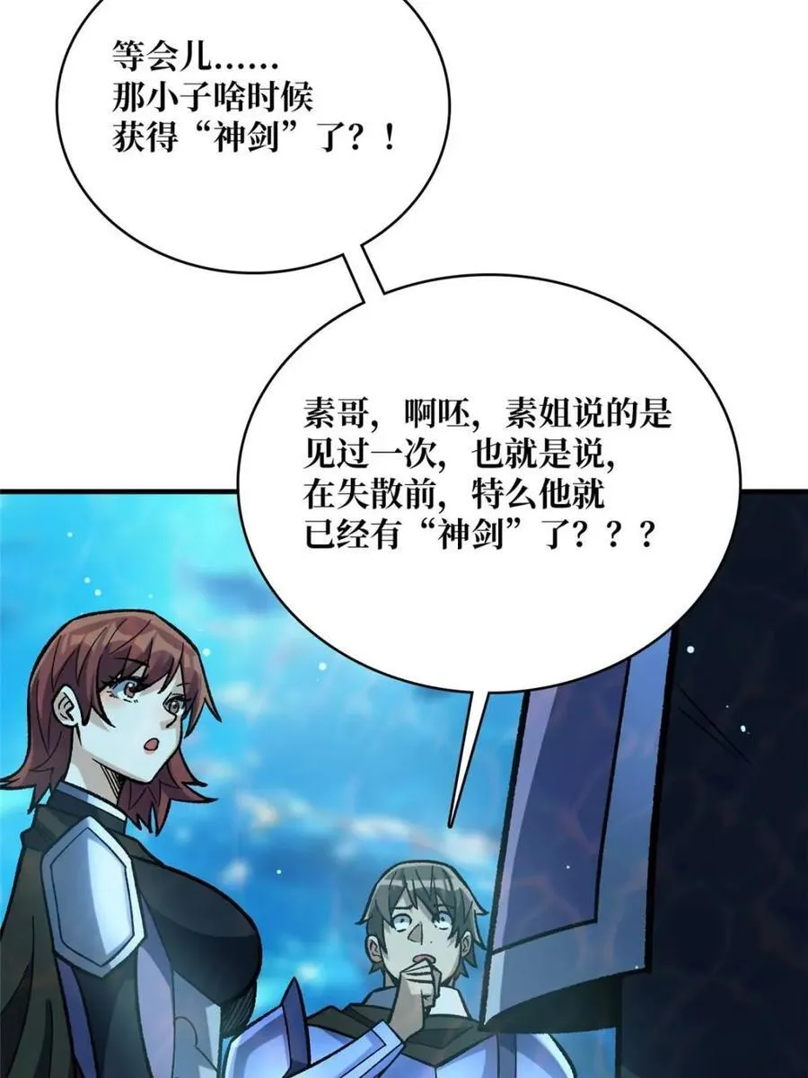 第211话 火源之乡25