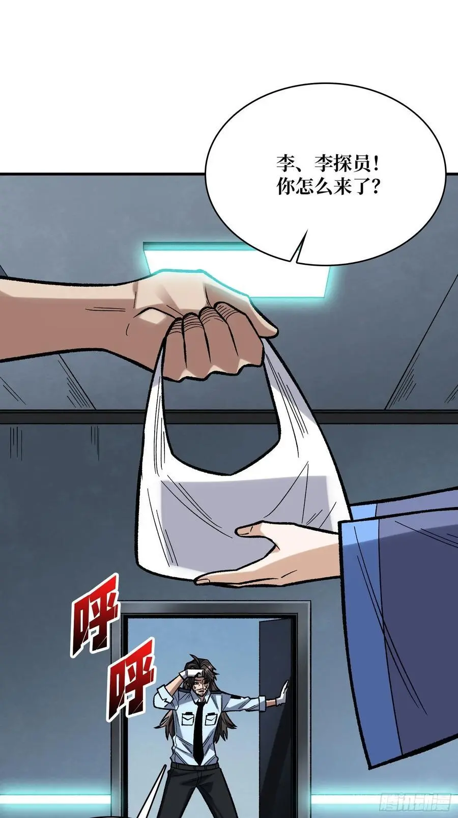 第166话 灭灯行动38