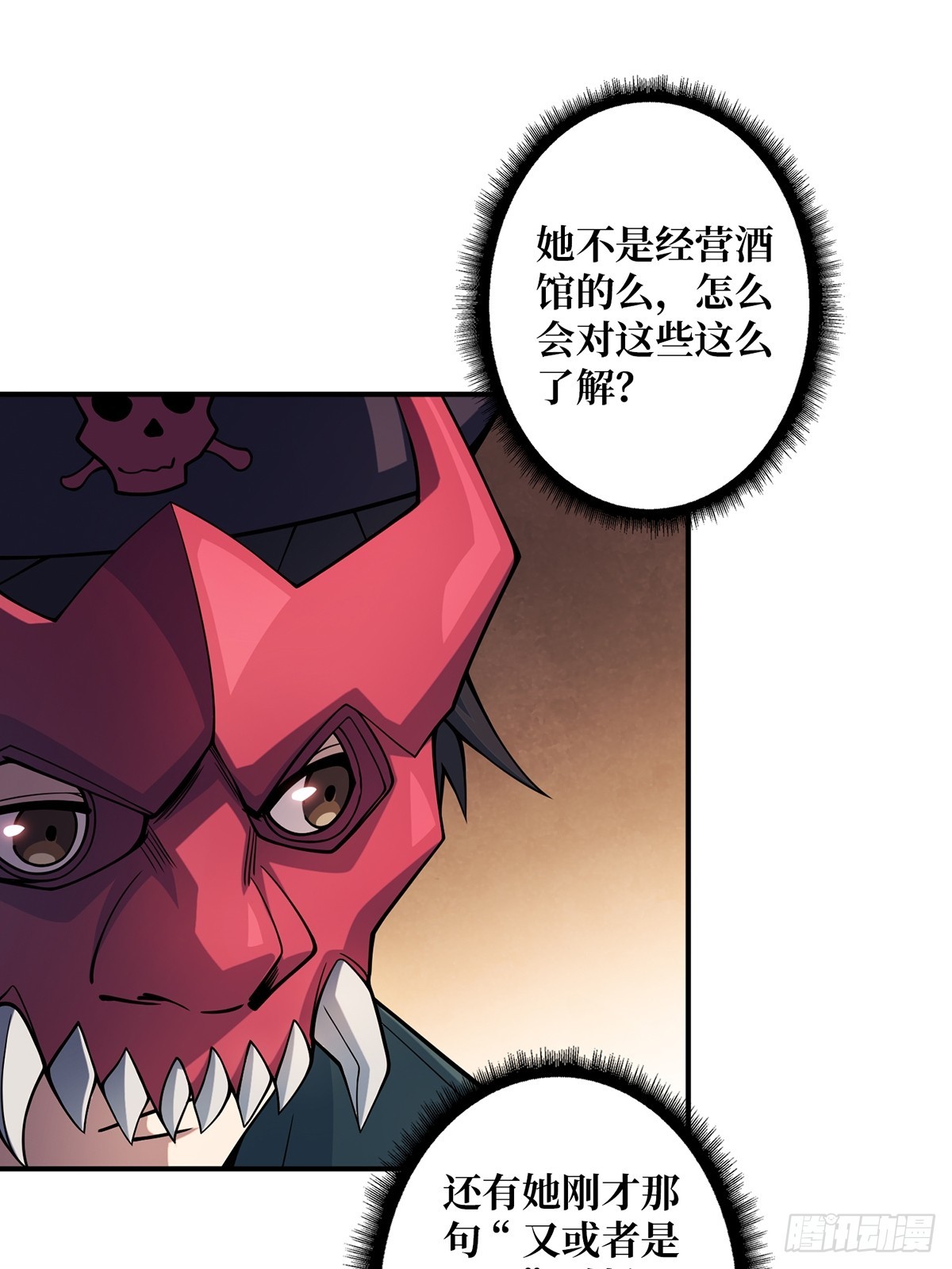 第66话 慨他人之慨21