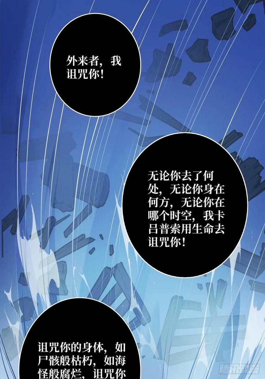 第97话 跨越时空的诅咒37