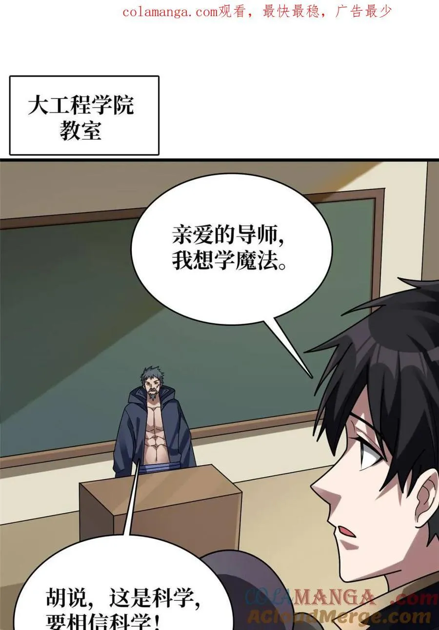 第209话 此子为何如此逆天0