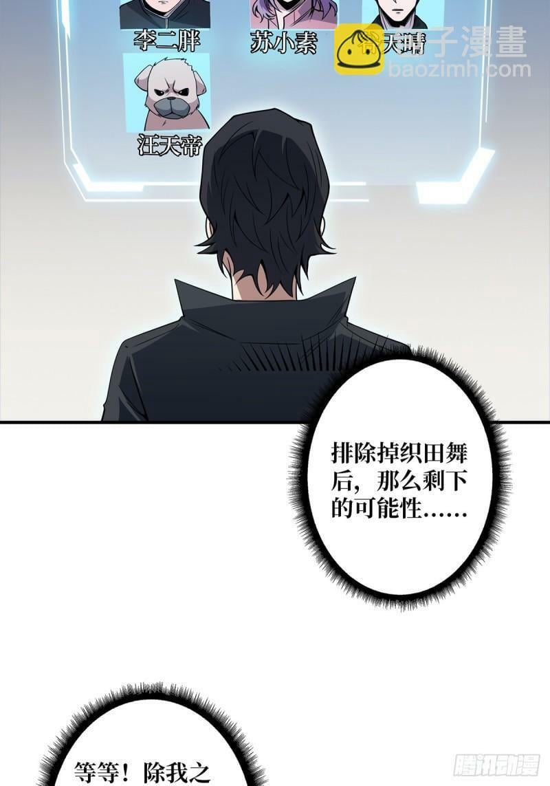 第106话 有人开局落地成盒10