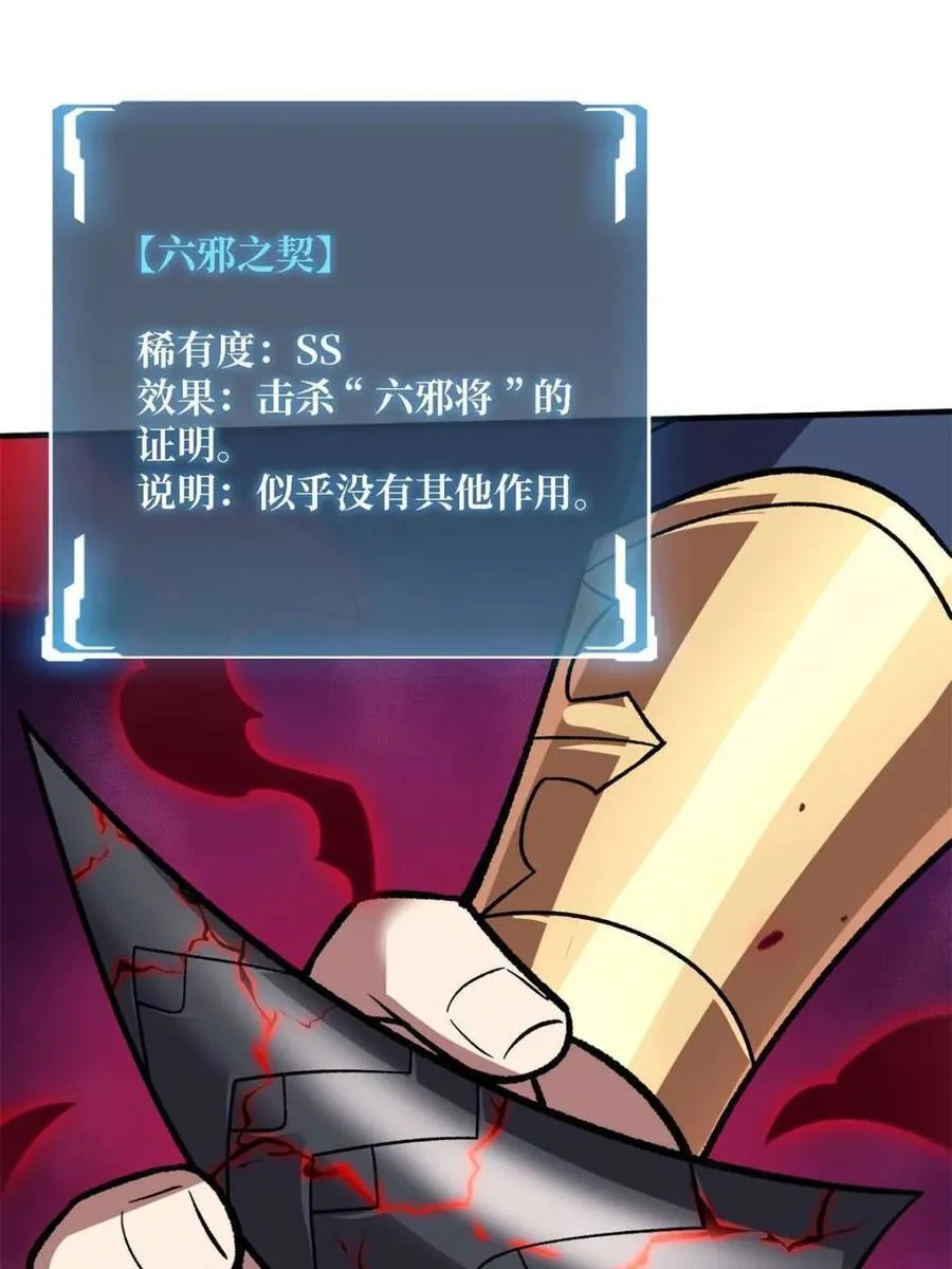 第210话 暗影术士2