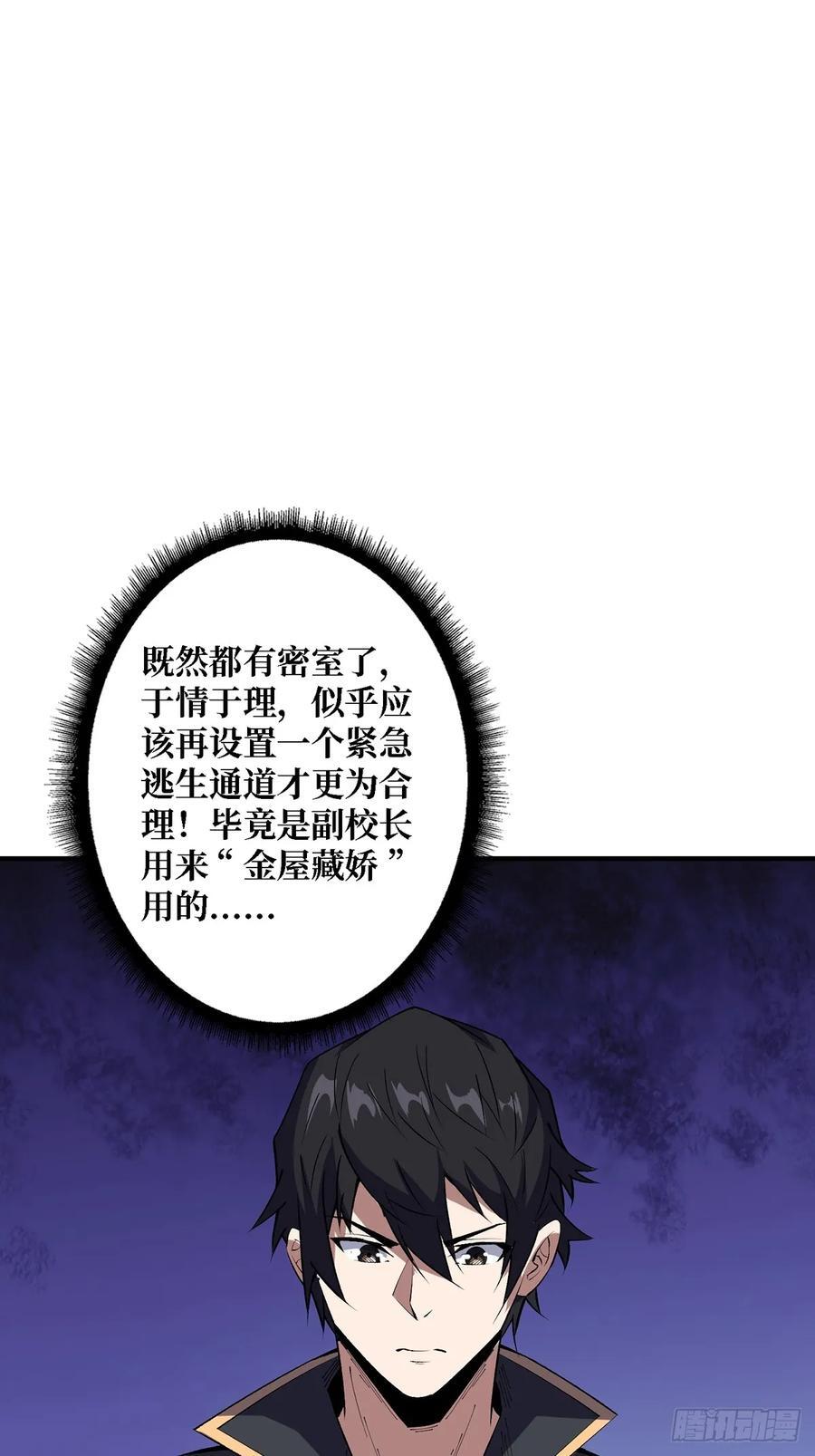 第121话 苍白手掌52