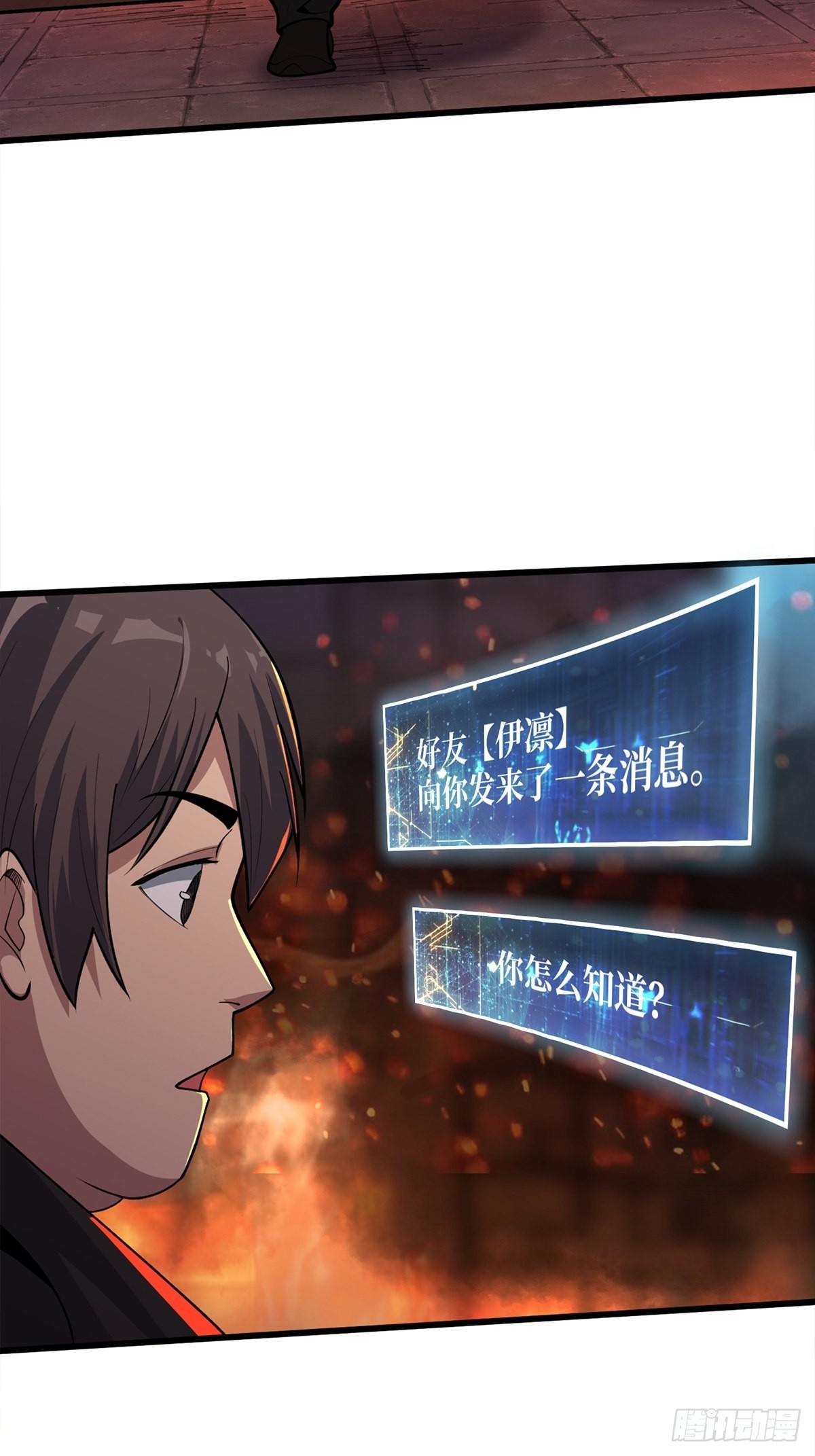 第46话 偷心的贼12