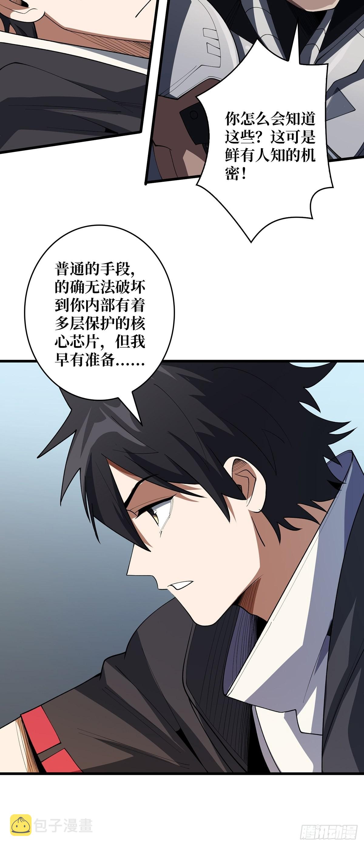 第21话  灰都给你扬了！43