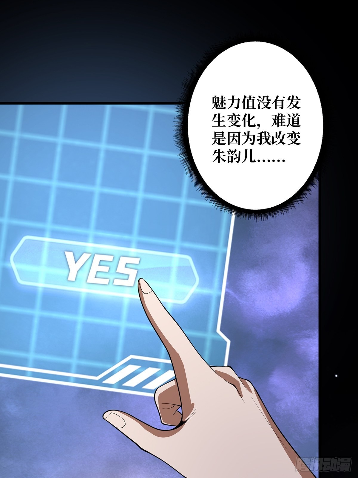 第36话 退！退！退！28