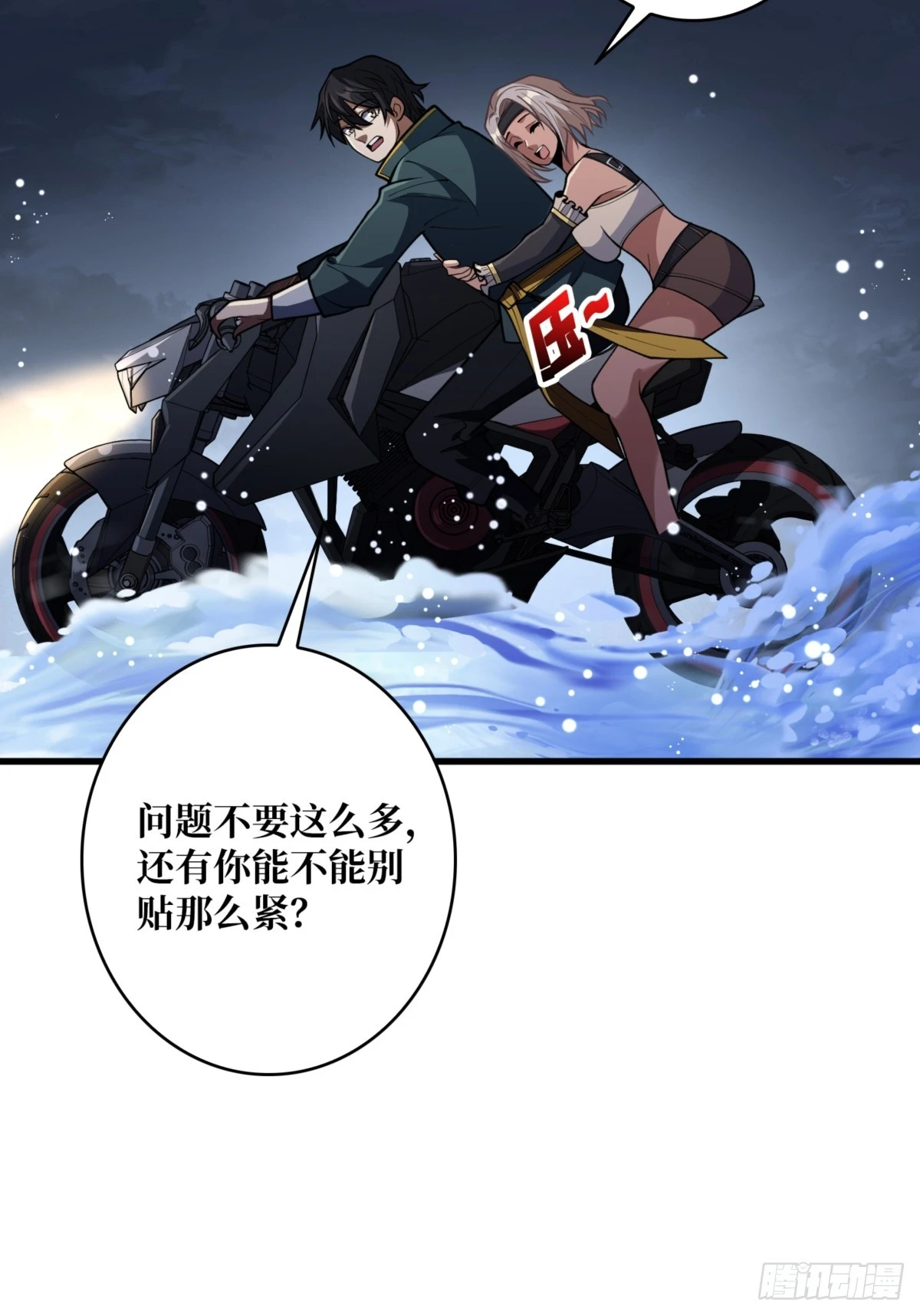 第74话 你用了我的第一次31