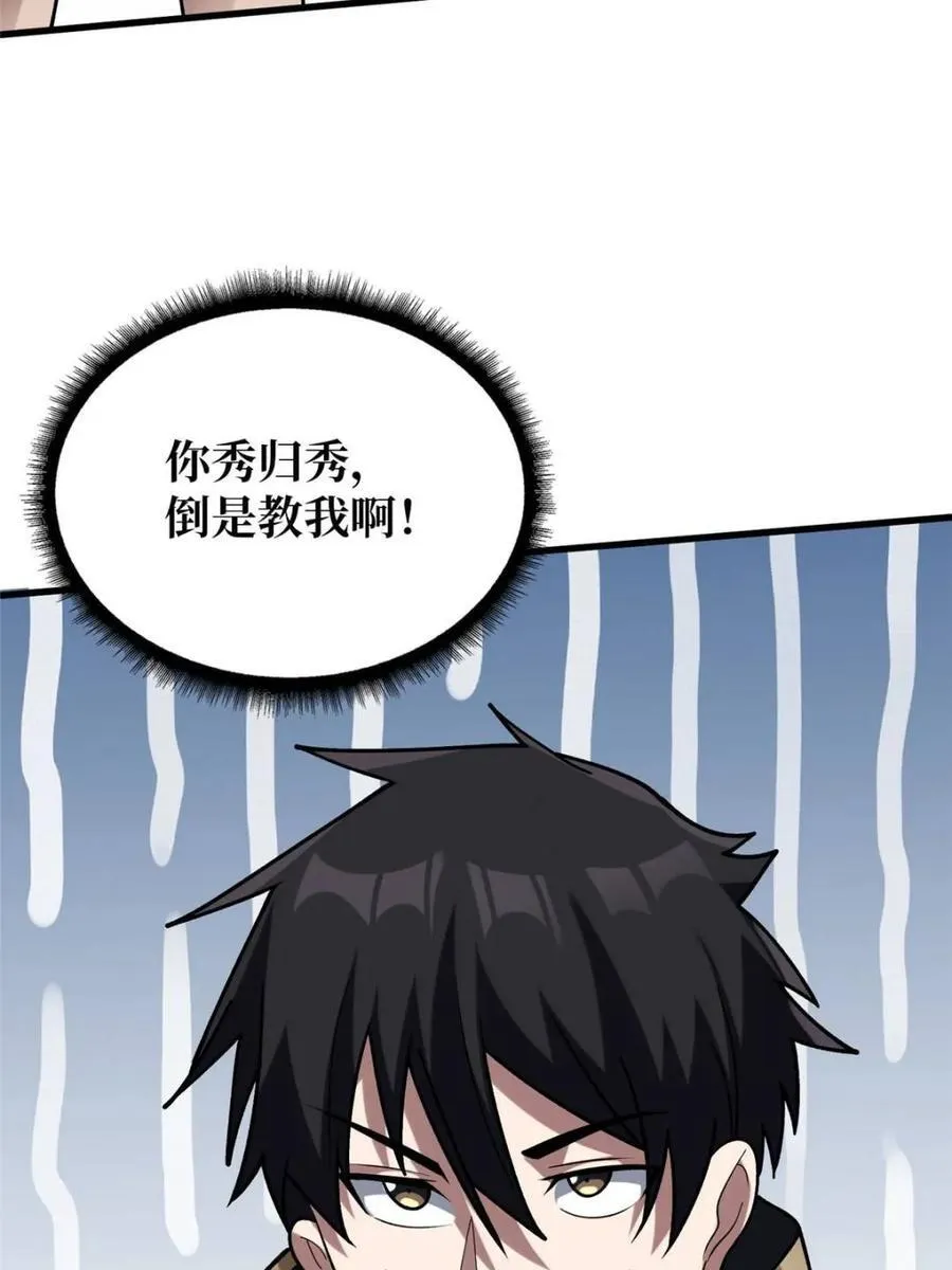 第209话 此子为何如此逆天20