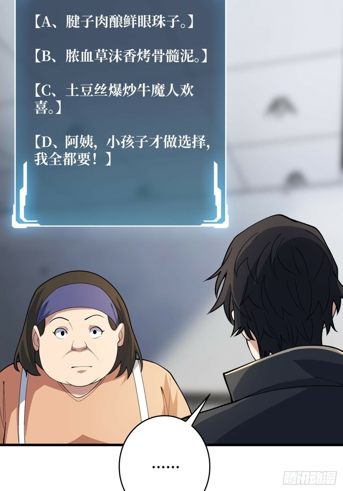 第102话  走，上天台23