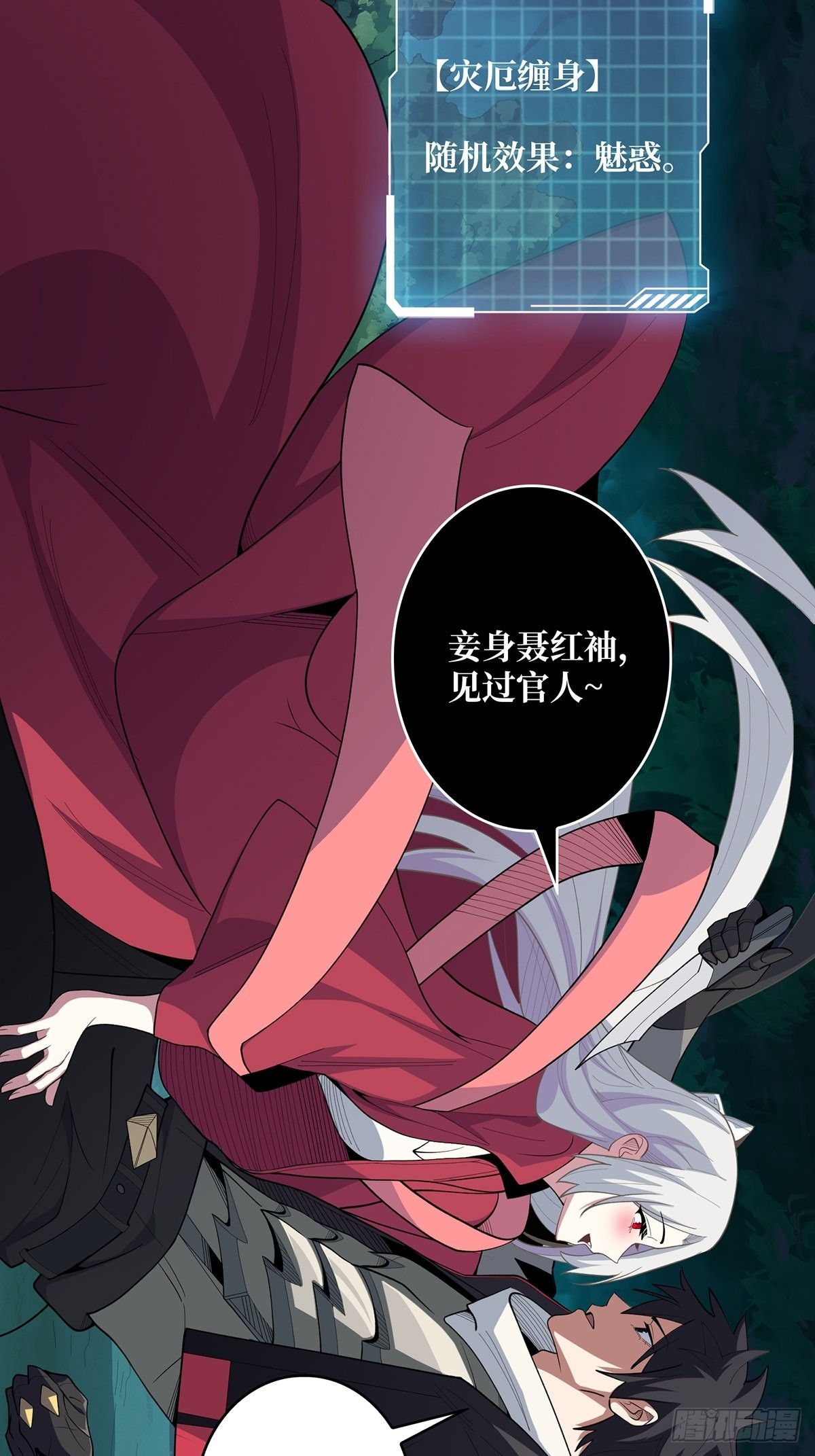 第9话 猎鬼师9