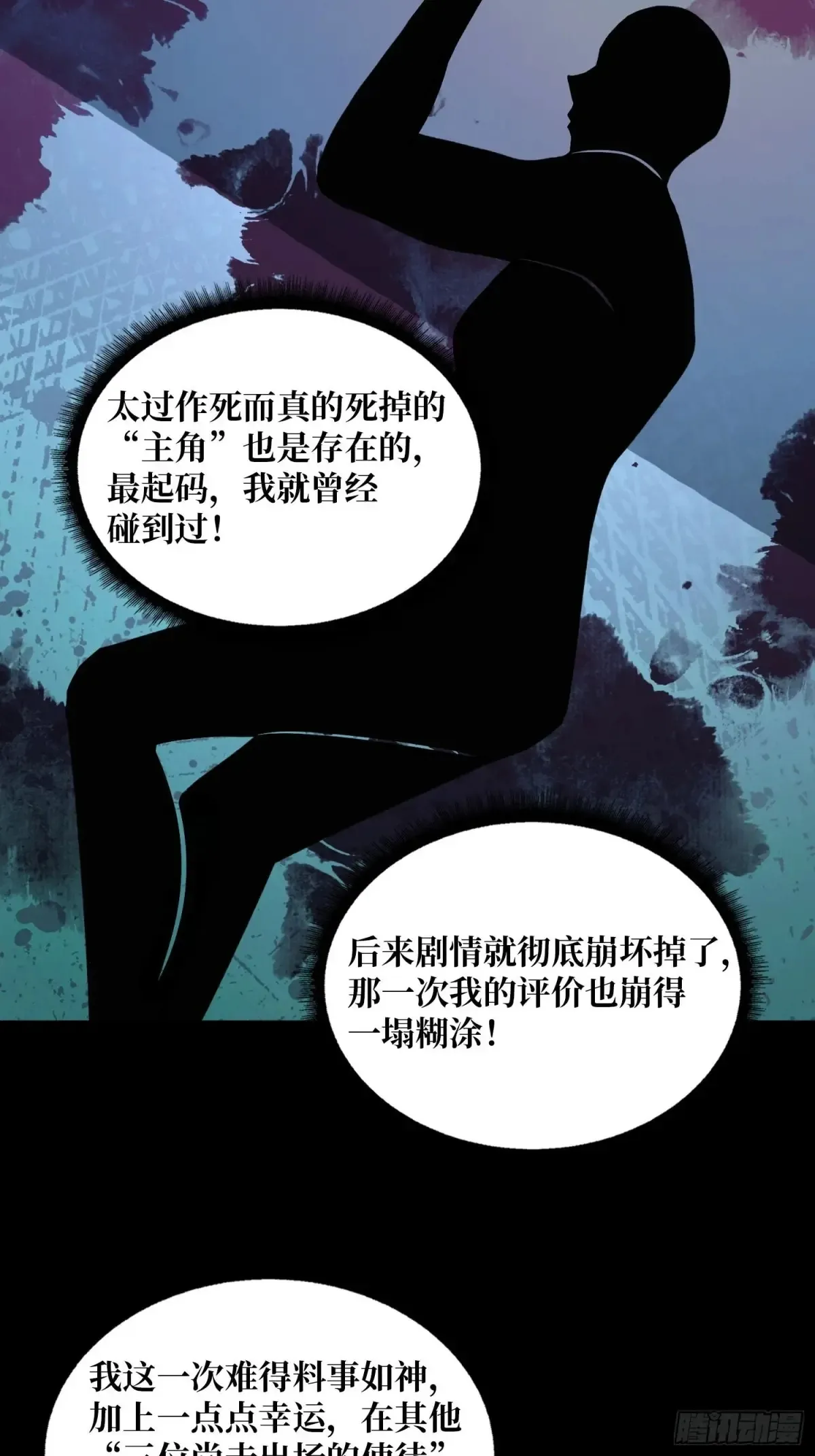 第183话 野怪绝缘体？18