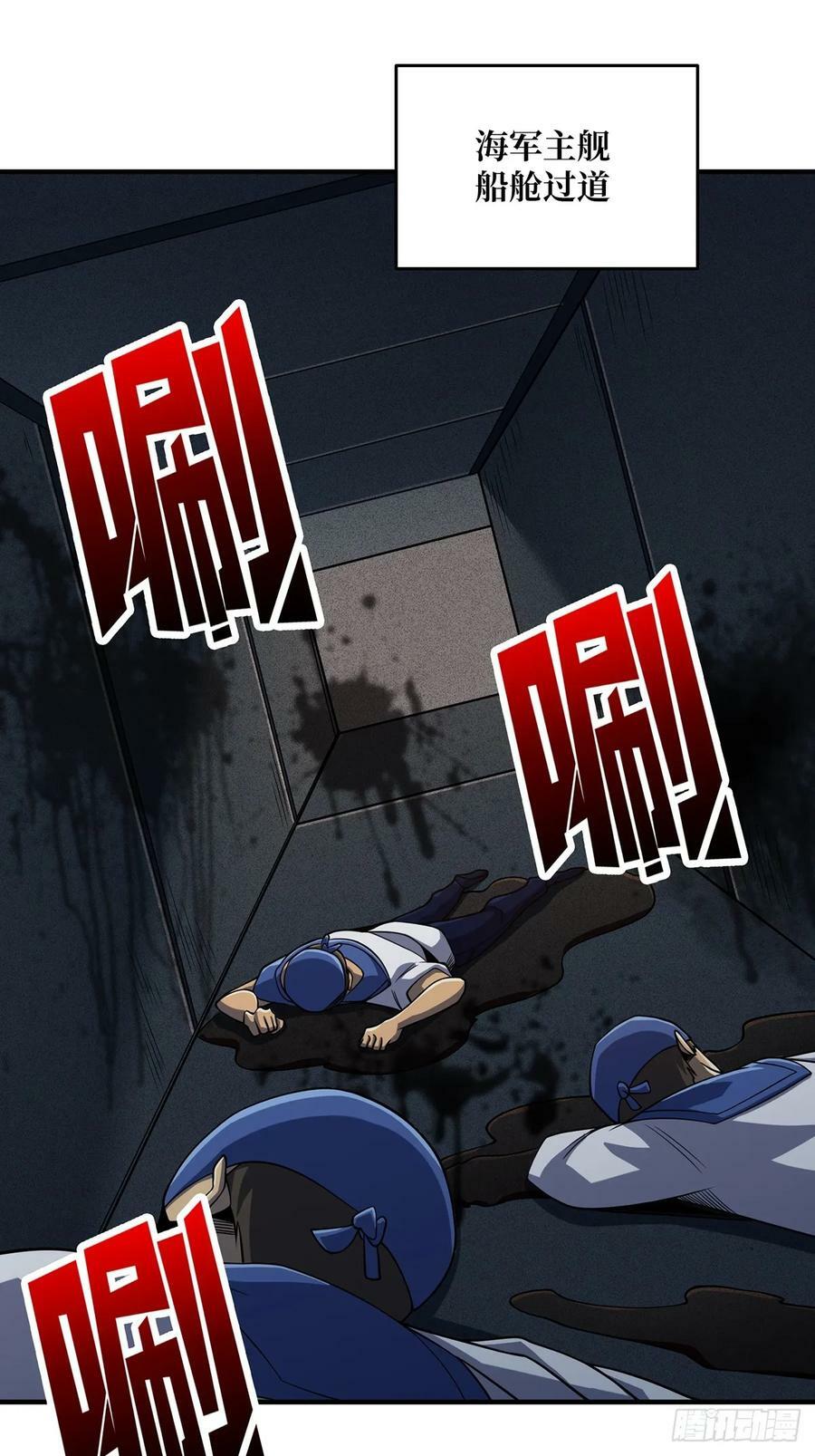 第90话 被剥夺资格之人52