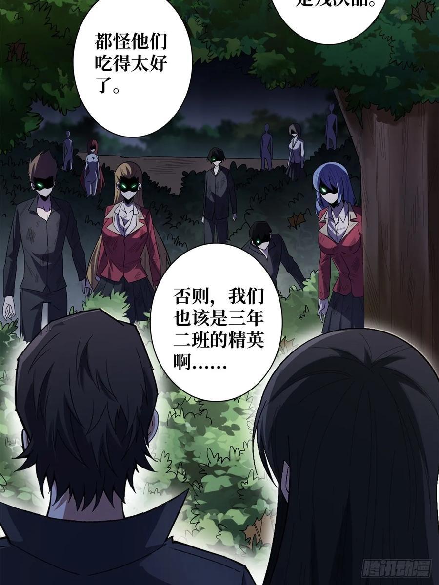 第125话 一步成盒25