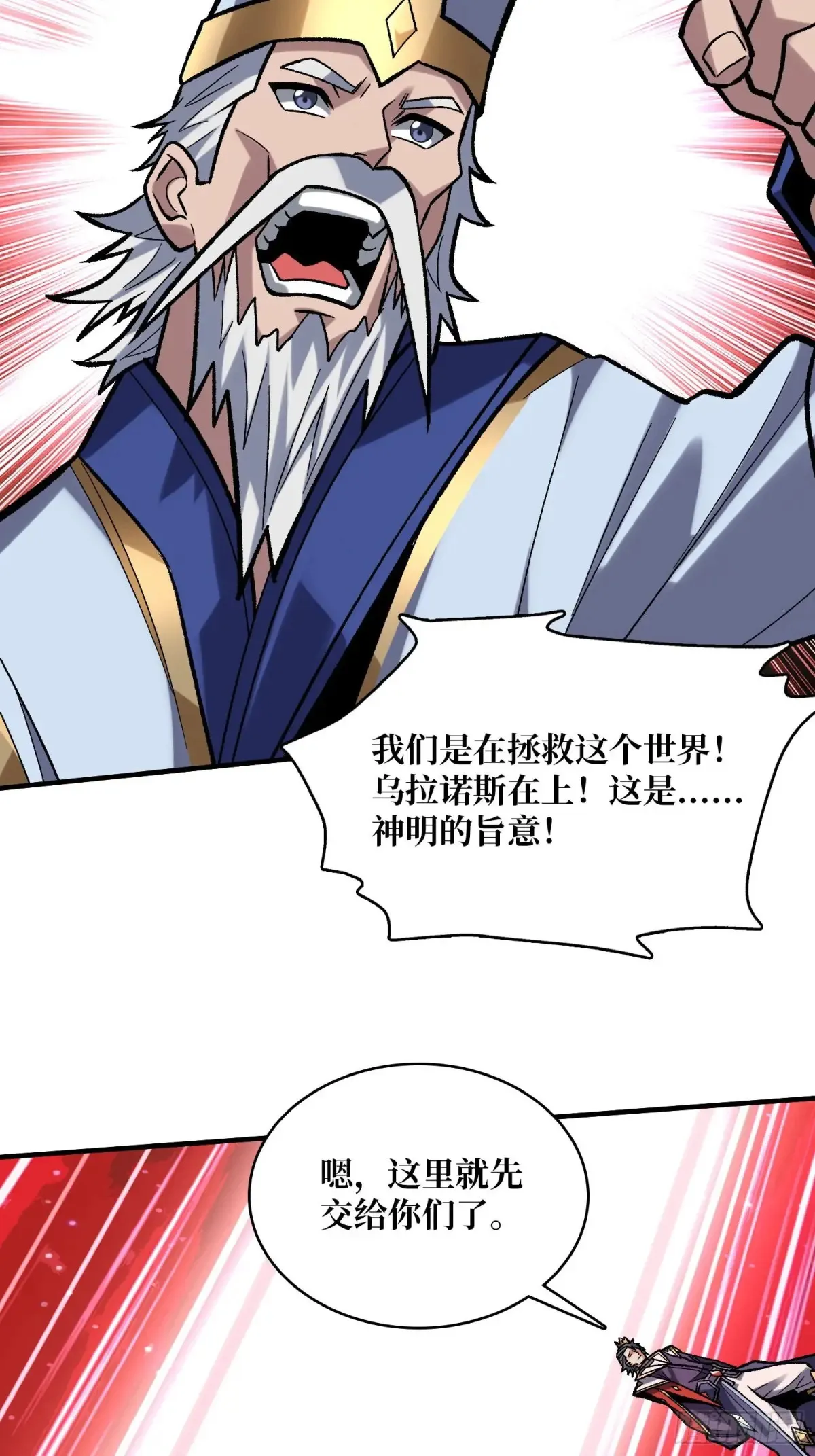 第190话 圣者之血滴12