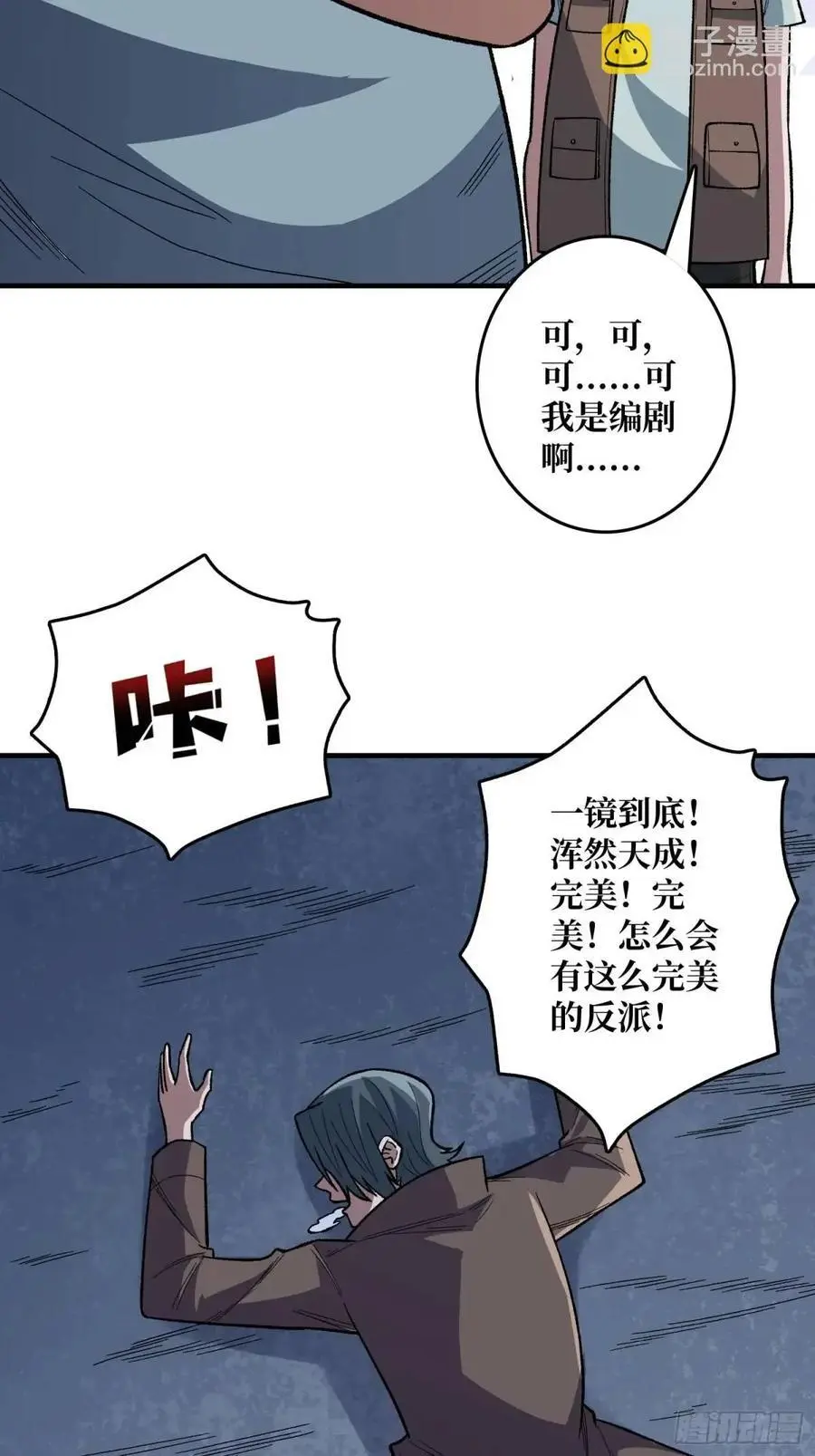 第143话 绝对真实的演技55