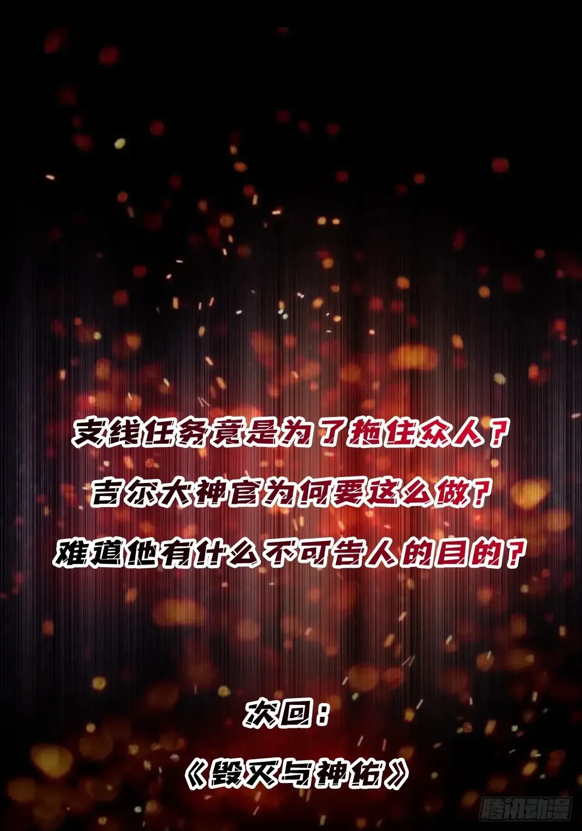 第188话 吉尔大神官47