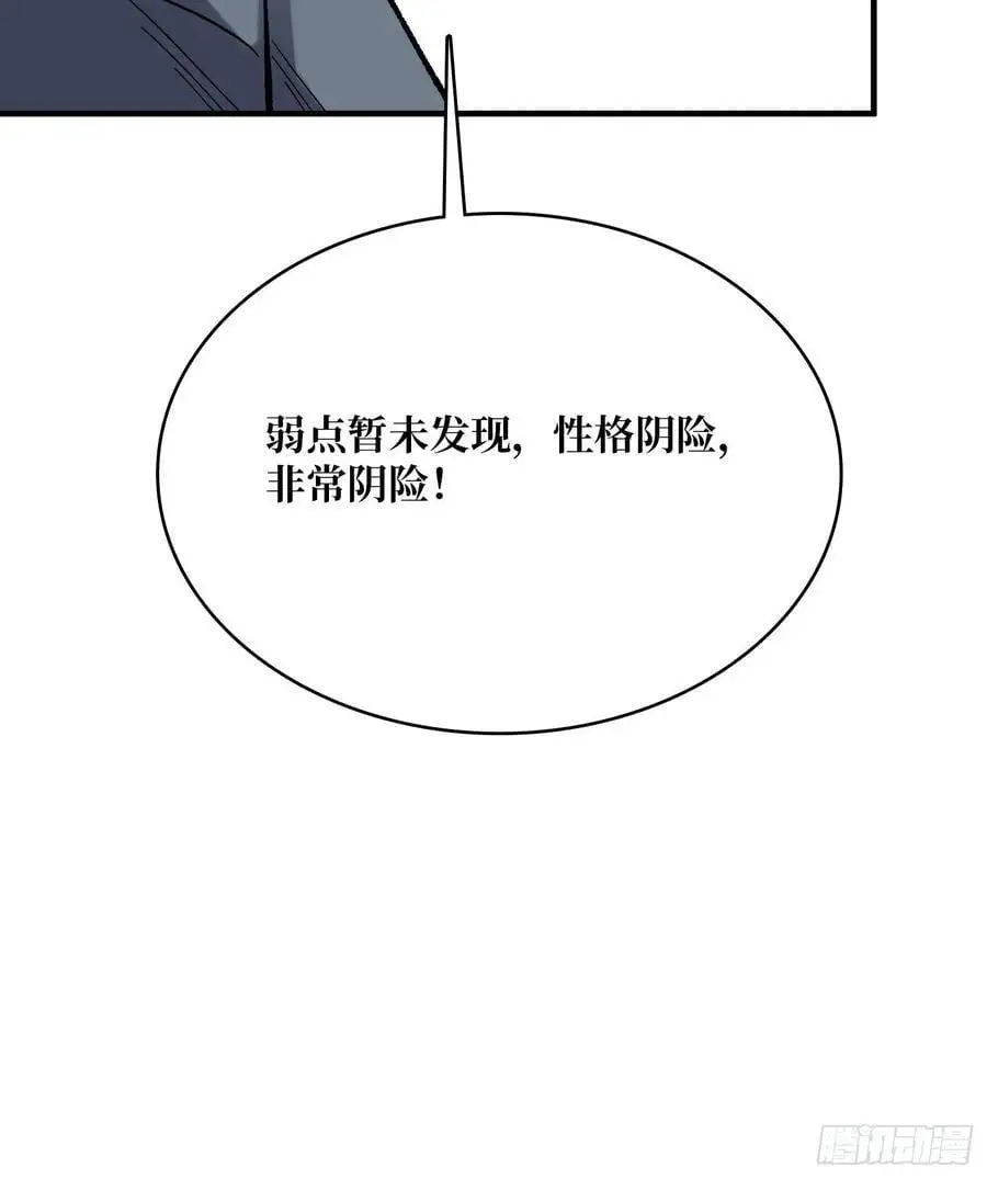 第166话 灭灯行动32