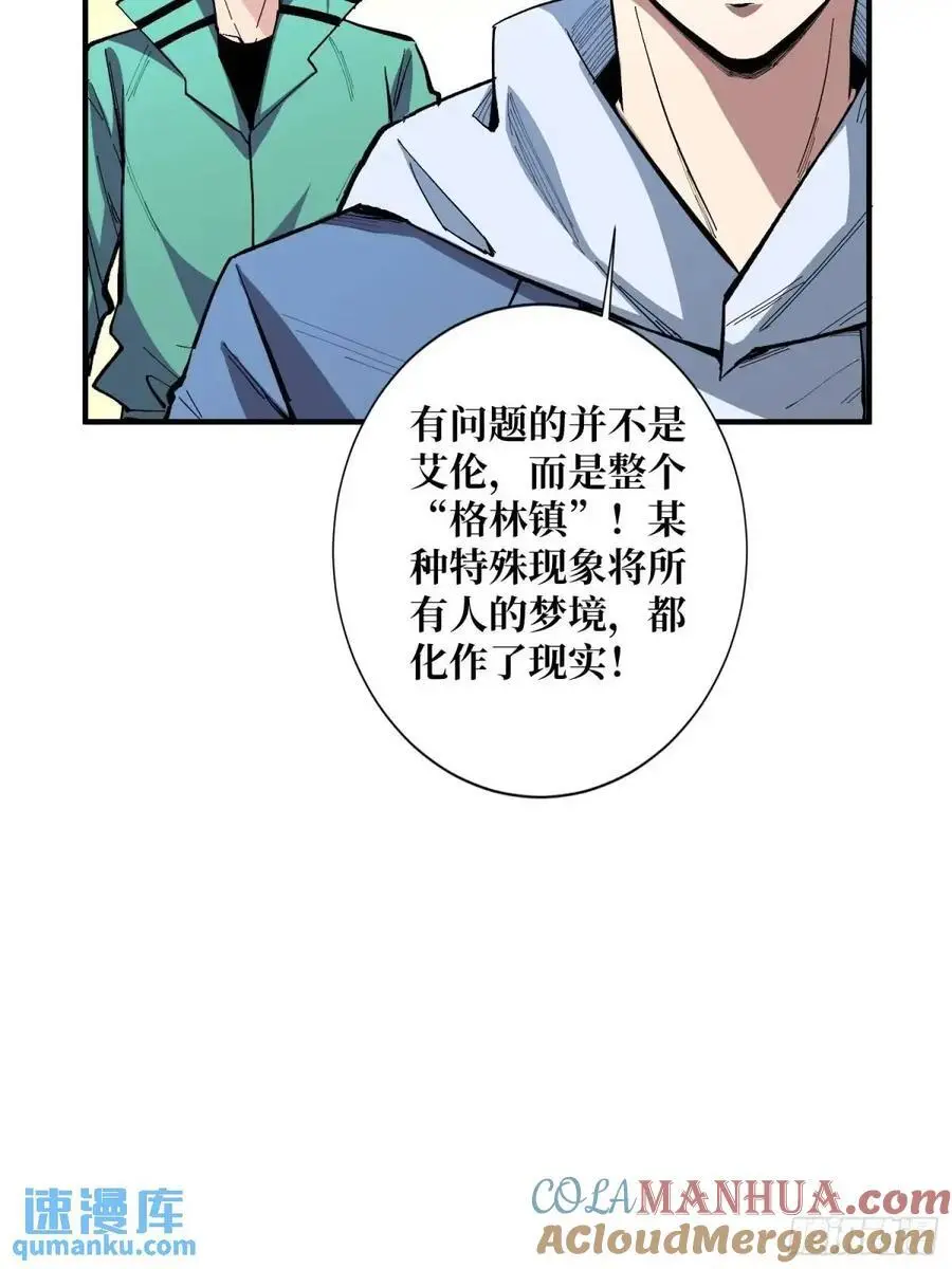 第153话 艾伦的守护者27