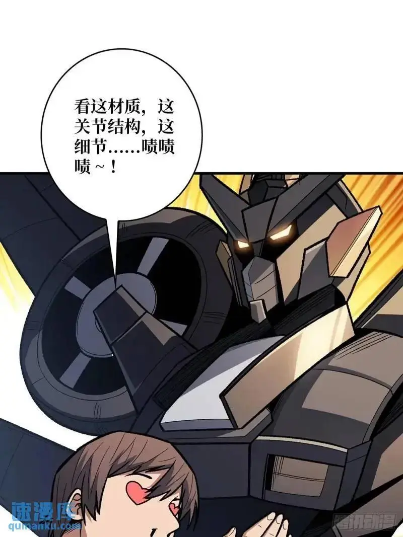 第145话 我，是一名绅41